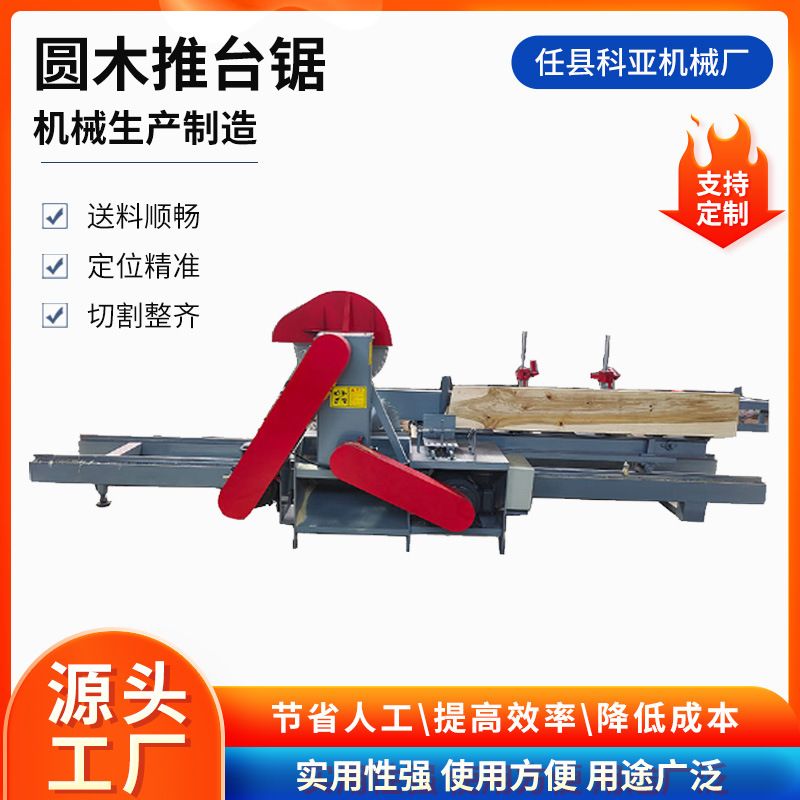 卧式带锯机小型滑轮锯圆木推台锯开料机械木工精密推台锯推台锯