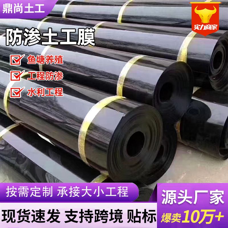 定制鱼塘防渗膜加厚尾矿库垃圾填埋场覆盖抗老化hdpe土工膜