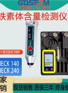 德国李斯特FERRITE-CHECK140/240铁素体含量检测仪焊缝铁素体测试
