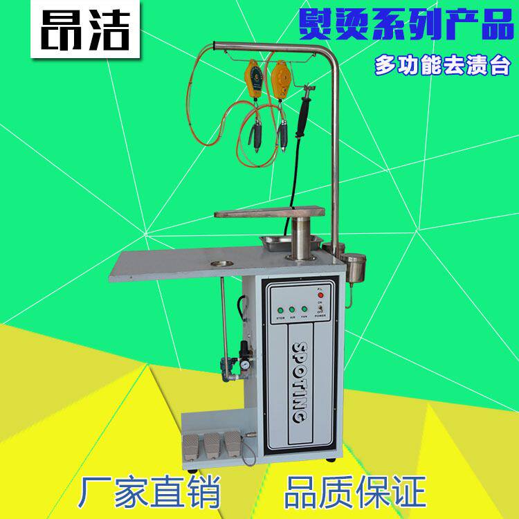 商用去渍台不锈钢干洗店服装厂衣服布草去污台水洗房专用洗涤设备