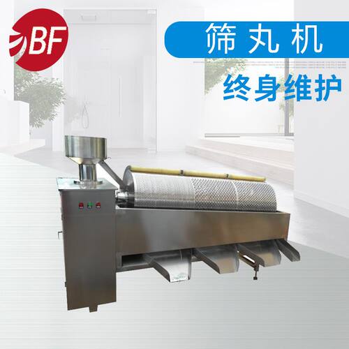 筛丸机、选丸机、蜜丸选丸机、水丸筛丸机  厂家供应