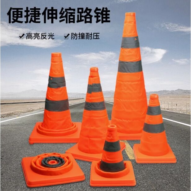可折叠伸缩路锥安全强反光锥雪糕桶筒汽车交通应急轻便警示路障锥
