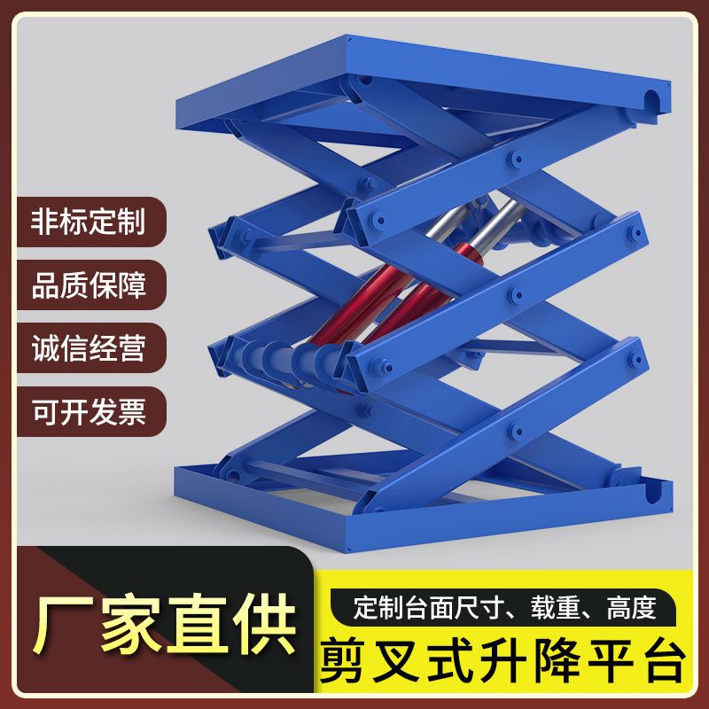固定剪叉式升降平台电动液压升降机仓库装卸货平台剪叉式举升机