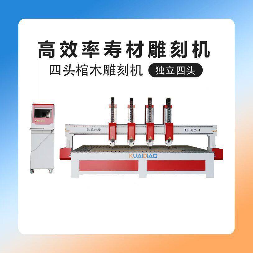 3625 寿材雕刻机 数控木工浮雕机 棺木龙凤雕花大型寿木加工设备