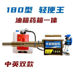 养殖场专用消毒水雾烟雾机 厂家直发果园大棚雾化打药弥雾机