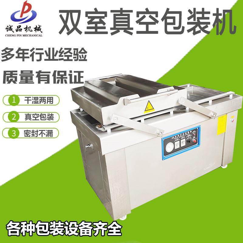 定制东北粘豆包真空包装机大米砖真空包装设备粽子玉米真空包装机