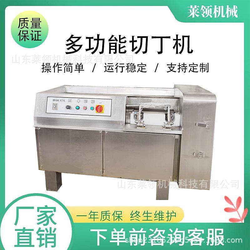 商用禽类带骨切丁机带皮五花肉里脊肉切粒机多功能冻肉类切丁设备,清洗/食品/商业设备,肉制品加工设备,淘宝优惠券,粉丝福利购,淘宝优惠卷