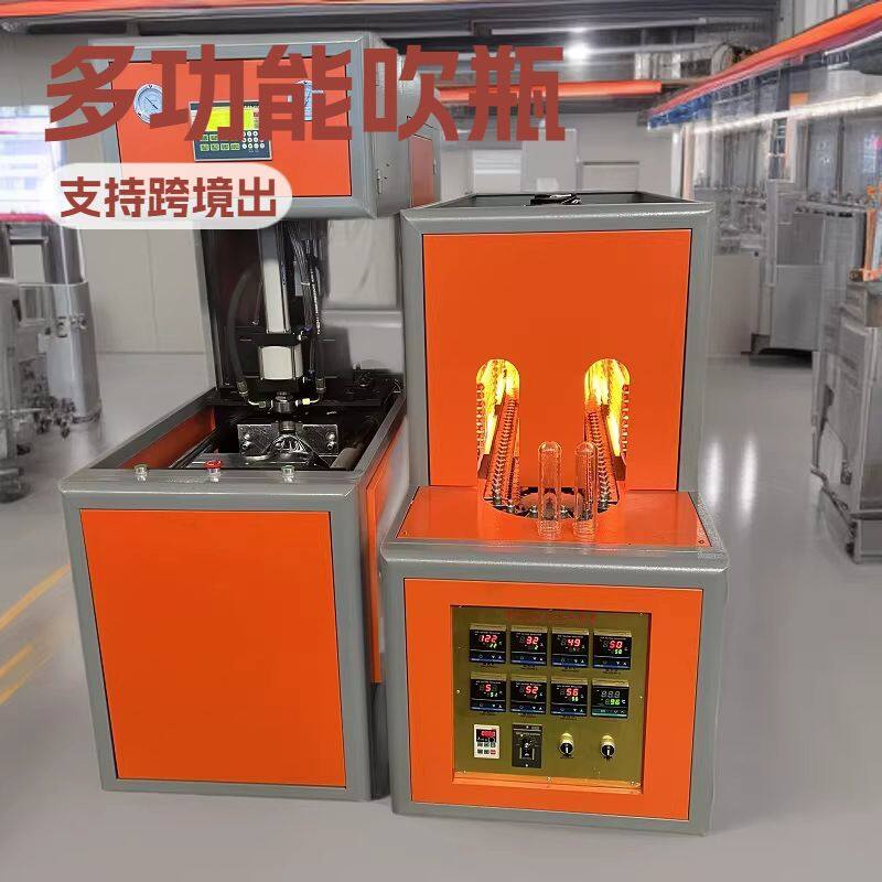 源头厂家经济实惠型5升到10升半自动人工操作塑料吹瓶机