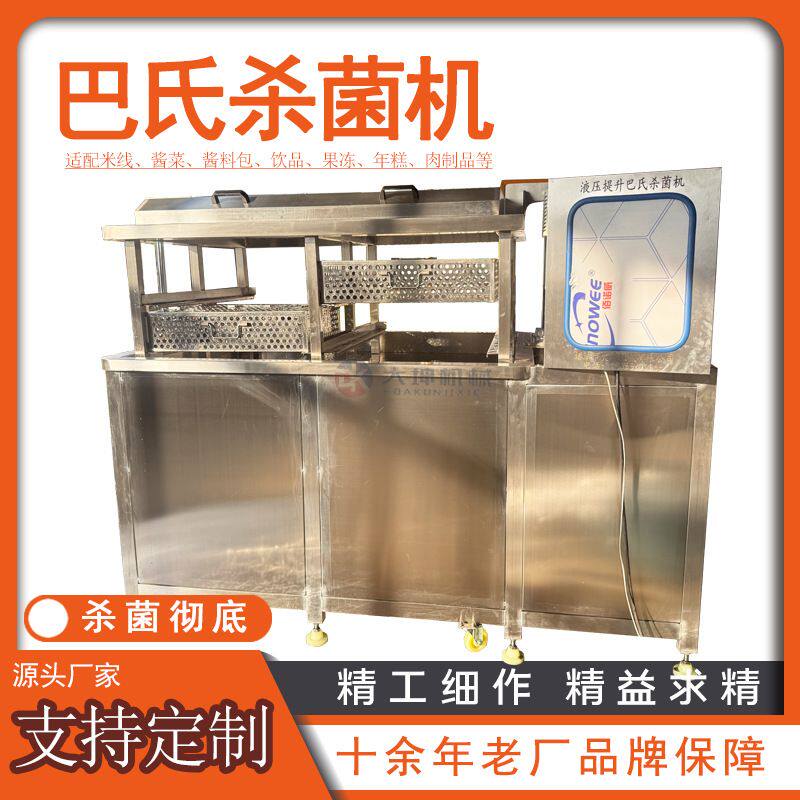 软包装咸菜巴氏杀菌机 笋丝巴氏杀菌冷却线 保健饮料巴氏灭菌设备