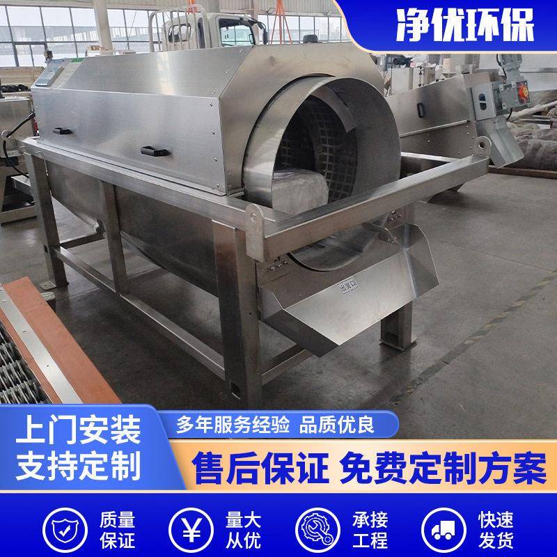 内进流微滤机转鼓式微滤机旋转式外进水过滤器滚筒固液分离微滤机