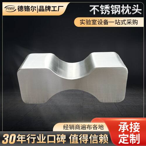 不锈钢尸体枕头实验室解剖台配件Stainless steel corpse pillow