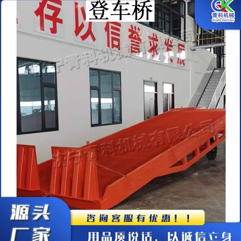 移动式登车桥 支腿式斜坡坡道桥 电动六吨液压集装箱装卸平台,搬运/仓储/物流设备,登车桥,淘宝优惠券,粉丝福利购,淘宝优惠卷