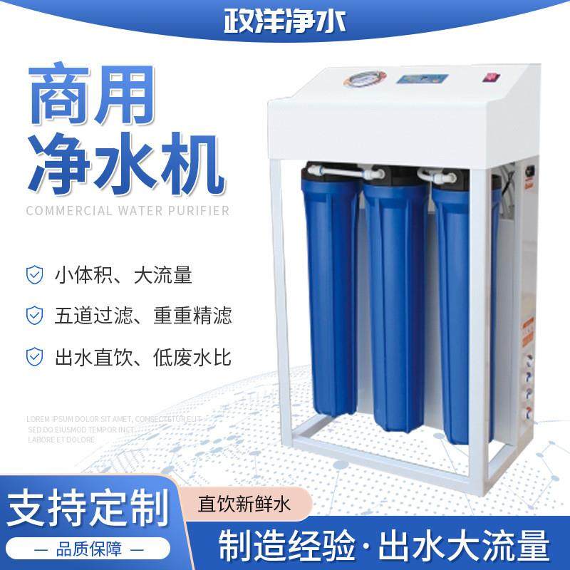 立式商务用一体加热净水器反渗透直饮过滤器大流量 商用净水机