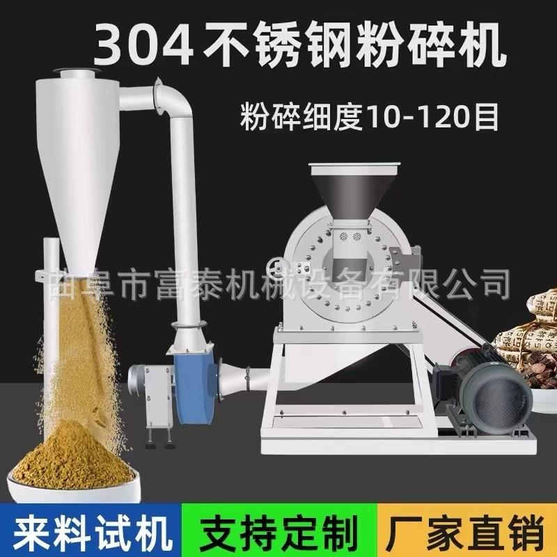 商用不锈钢多功能齿盘式粉碎机 黄豆大米磨粉机 五谷杂粮粉碎机