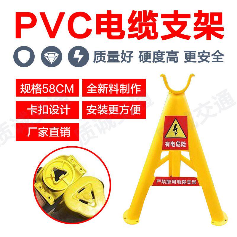 电缆放线架 PVC全新塑料固定电缆线支架电线三角脚架 放线架托架
