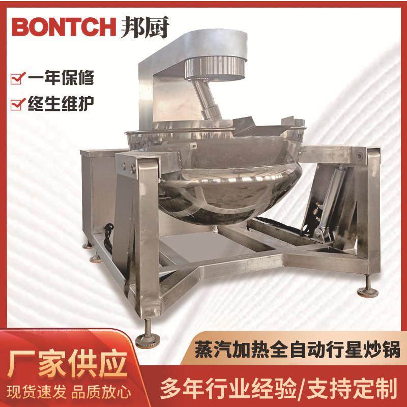 供应豆沙月饼馅料高粘度酱料炒制设备全自动蒸汽加热行星搅拌炒锅,清洗/食品/商业设备,调味品加工设备,淘宝优惠券,粉丝福利购,淘宝优惠卷