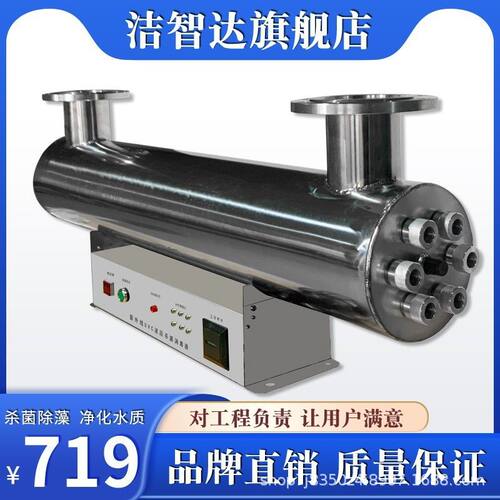 【】紫外线消毒器管道式水处理设备不锈钢自来水杀菌器QL杀菌率高