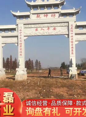 石雕牌坊 大理石村口街道三门牌楼摆件 寺庙单门 三门五楼石牌坊