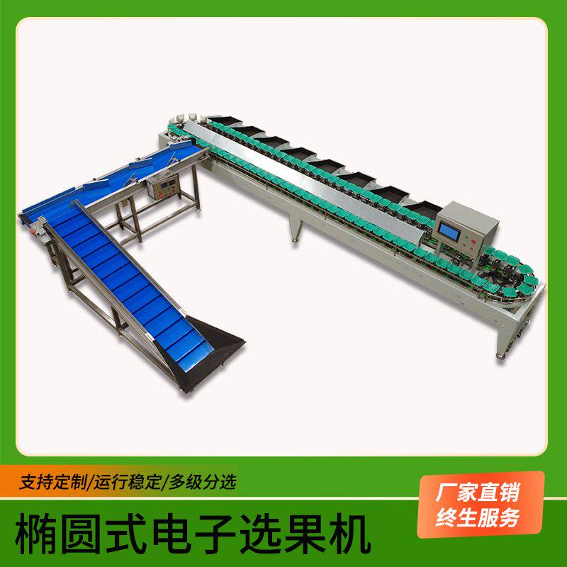 蟠桃柑橘小型称重分选选果机 石榴黄桃自动上料水果重量分拣机