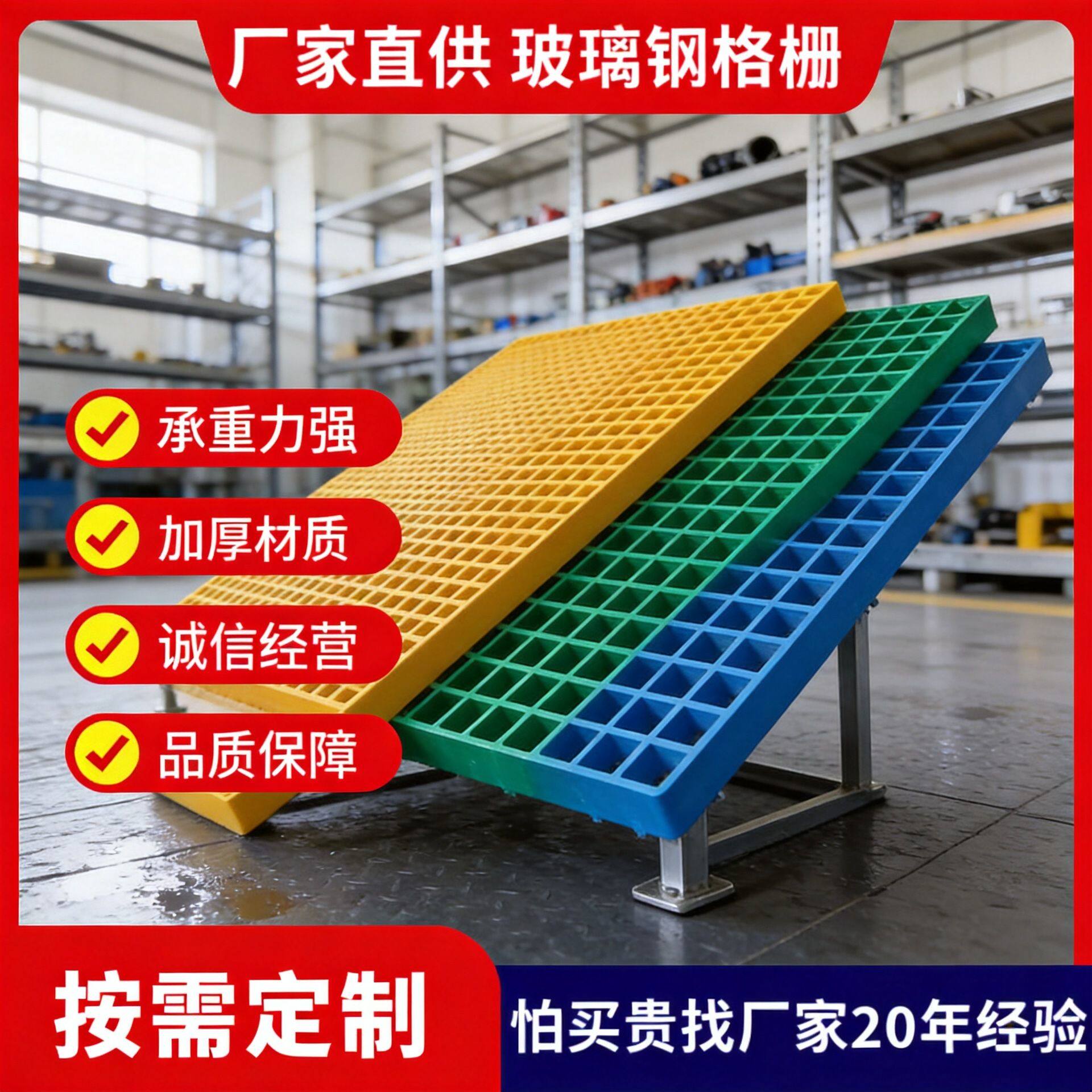 玻璃钢格栅板洗车房排水沟格栅盖板养殖场树篦子光伏走道检修板