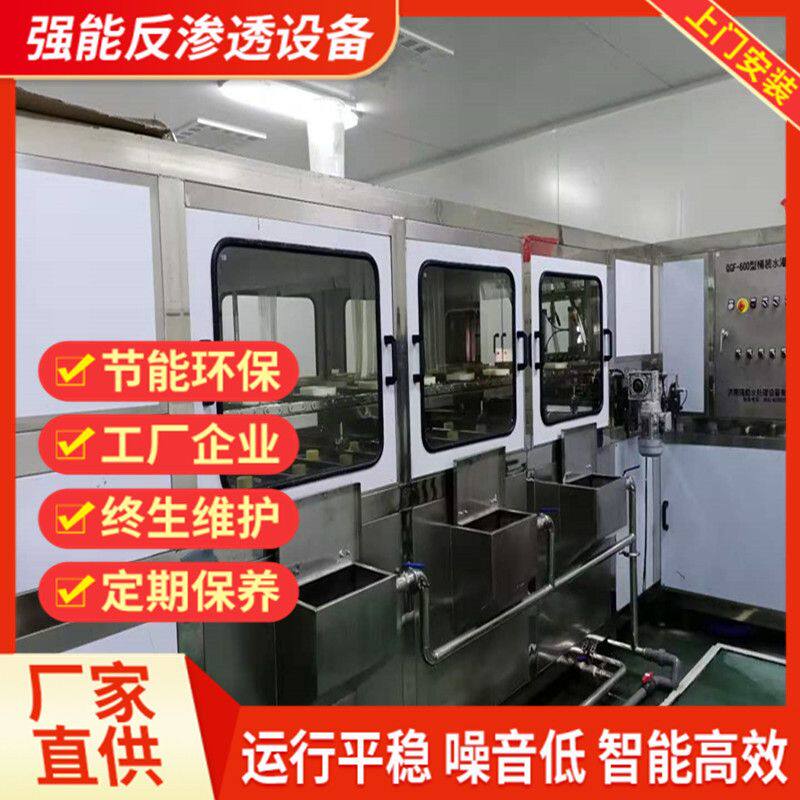 600全自动纯净水灌装机 山泉水矿泉水灌装机  强能高压洗桶机