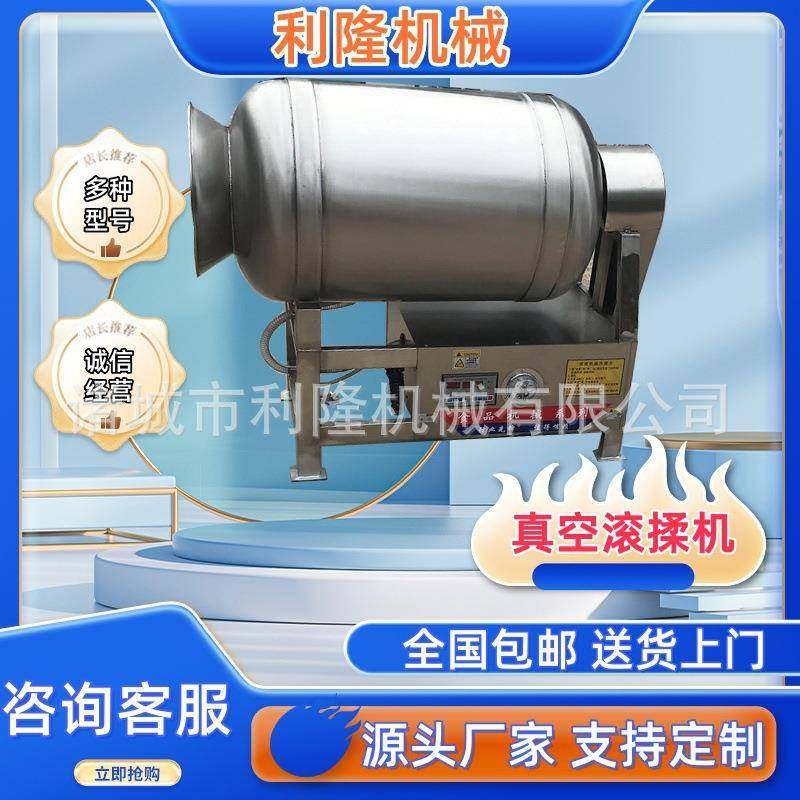 鸭脖真空液压滚揉机辣椒酱搅拌机猪蹄快速腌制机五谷杂粮混料机,清洗/食品/商业设备,肉制品加工设备,淘宝优惠券,粉丝福利购,淘宝优惠卷