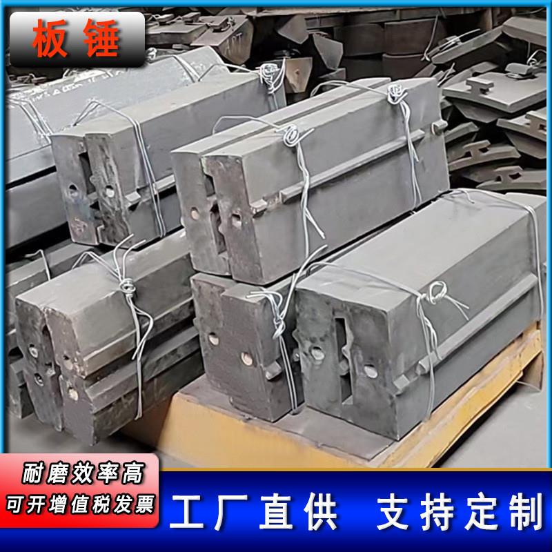 厂家供应反击式破碎机高铬 板锤破碎机耐磨高铬合金反击破 板锤