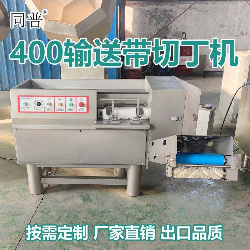 多功能冻肉切丁机 包子水饺肉馅切粒机 烤串烧烤切肉丁设备,清洗/食品/商业设备,肉制品加工设备,淘宝优惠券,粉丝福利购,淘宝优惠卷