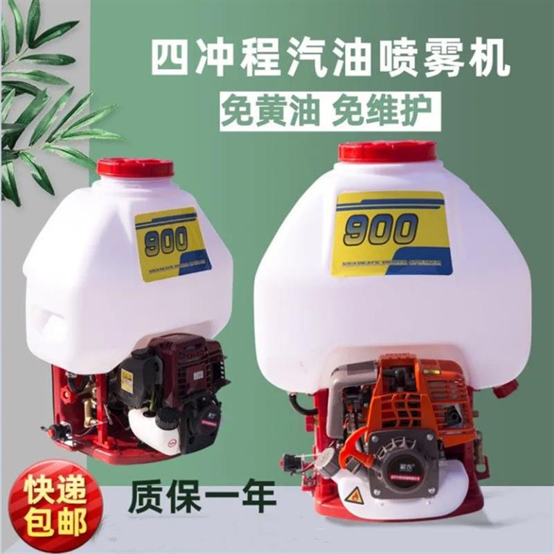 GX35型汽油消毒喷雾打药机 农用高压背负式四冲程铜泵杀虫喷雾器