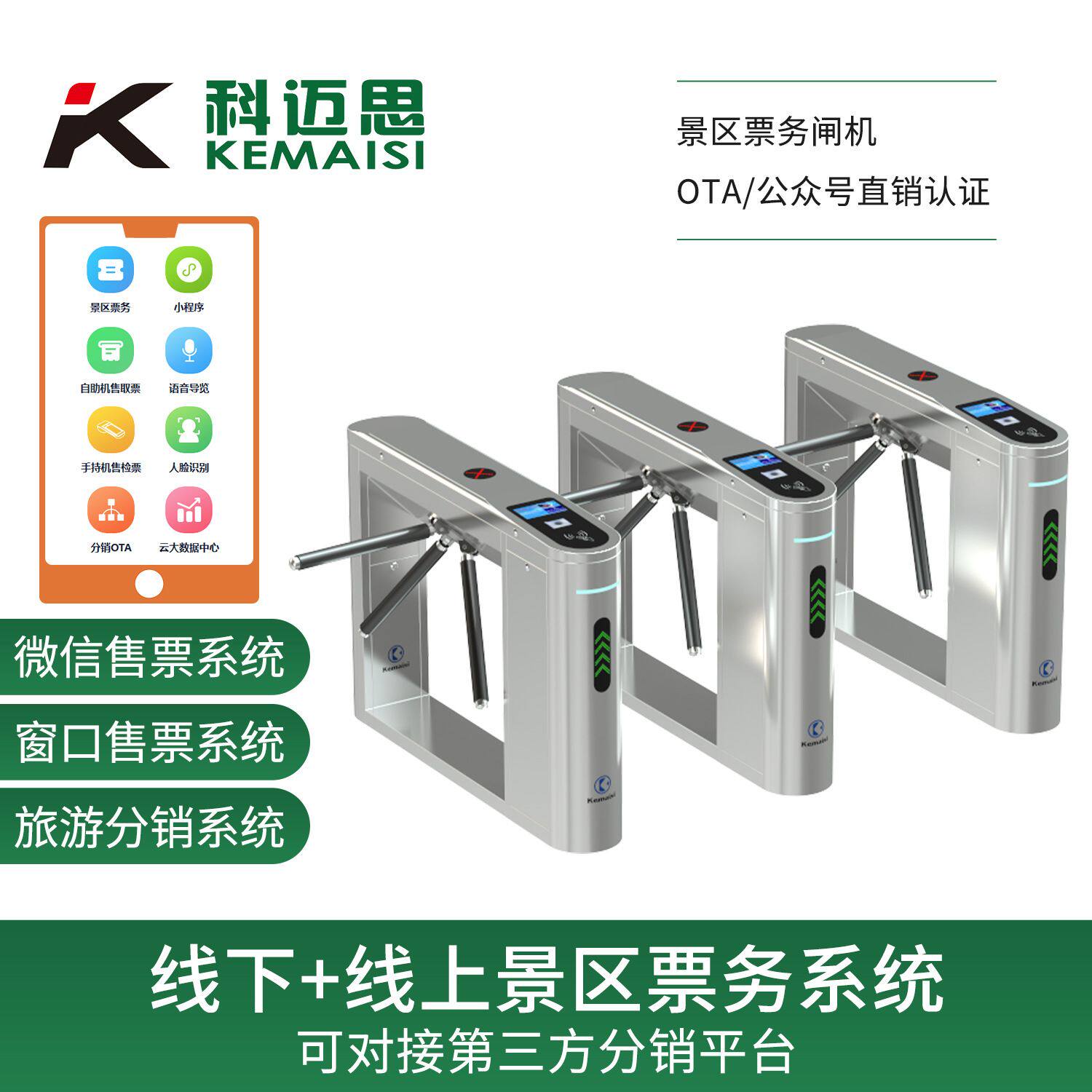 景区智能检票系统三辊闸人脸识别摆闸不锈钢闸机智能人行通道闸机
