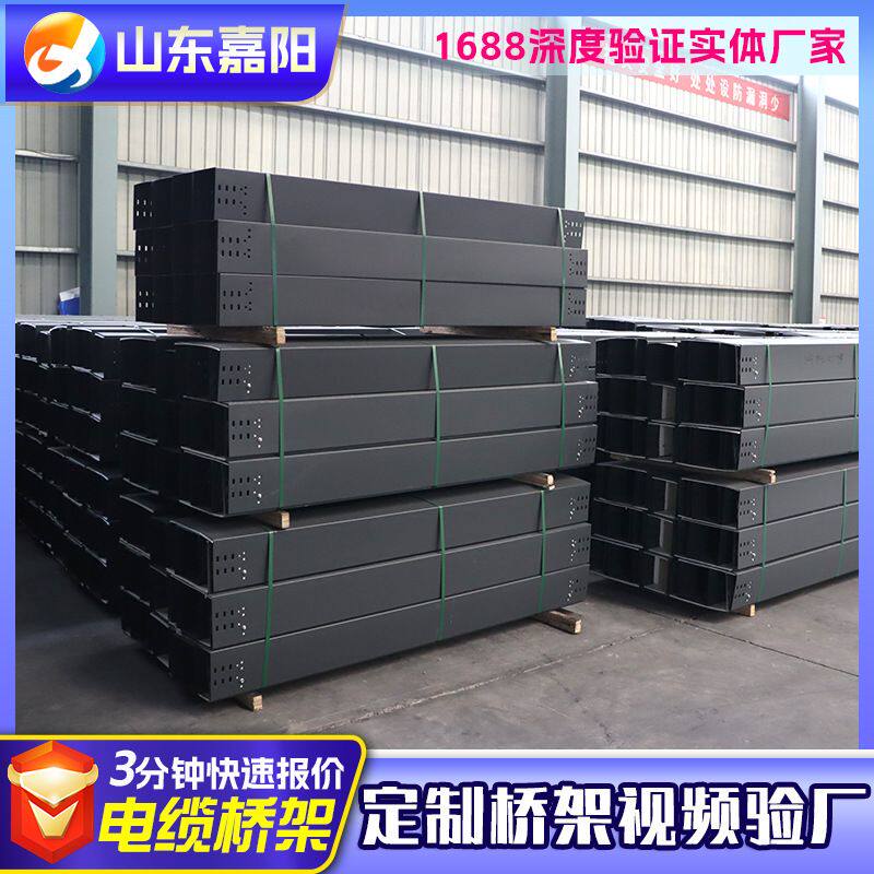 防火桥架定制非标带隔板分隔桥架山东厂家加工喷塑防火电缆桥架