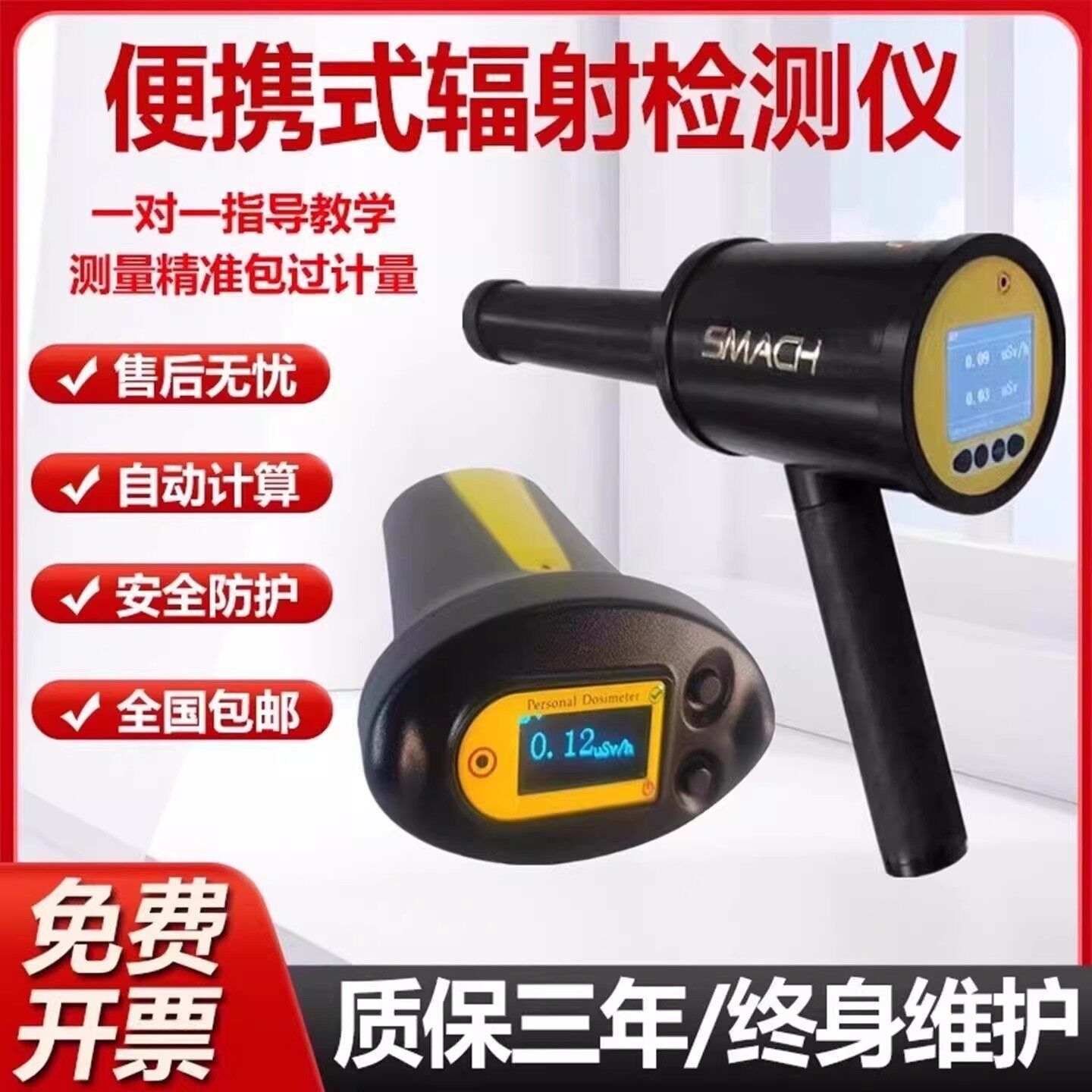 便携辐射检测仪xγ剂量率仪射线巡检仪xγ射线巡测仪NaI闪烁晶体