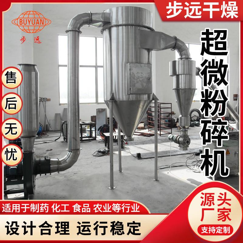 超微粉碎机 不锈钢高速机械粉碎机 品质保证