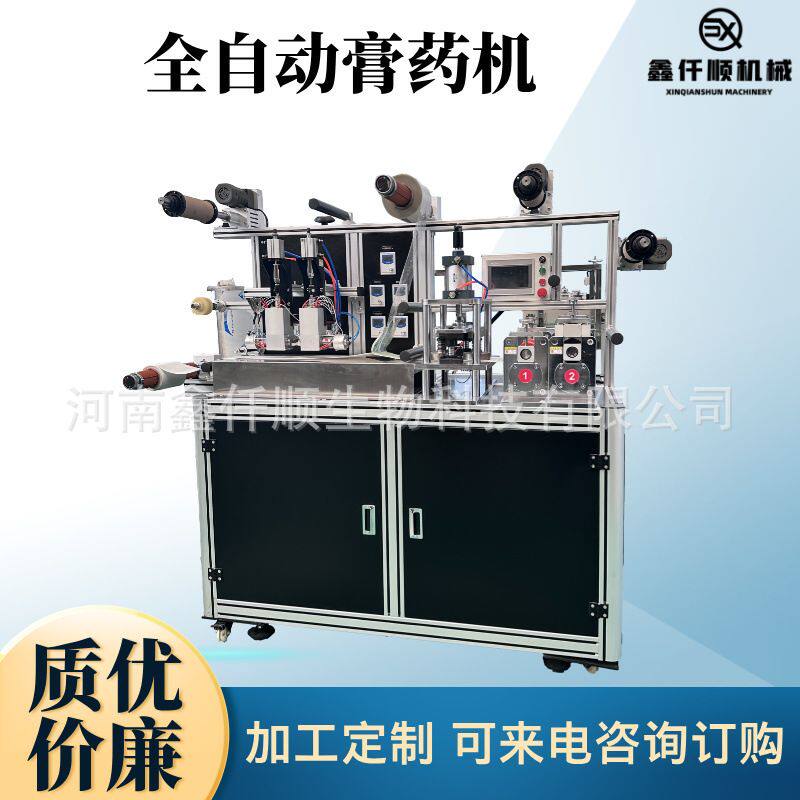 全自动磁疗贴 穴位贴制作成型一体机足跟贴滩涂成型机免费试机