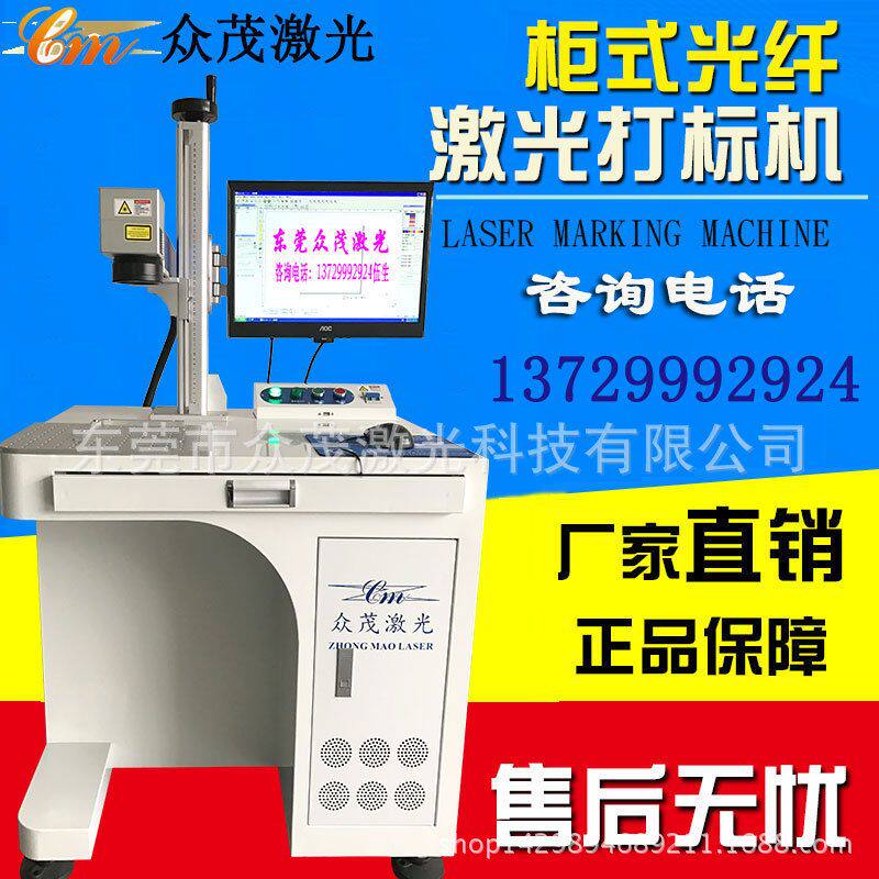 五金工具激光打标机 手机外壳激光镭雕机 饮料矿泉水瓶激光镭射机