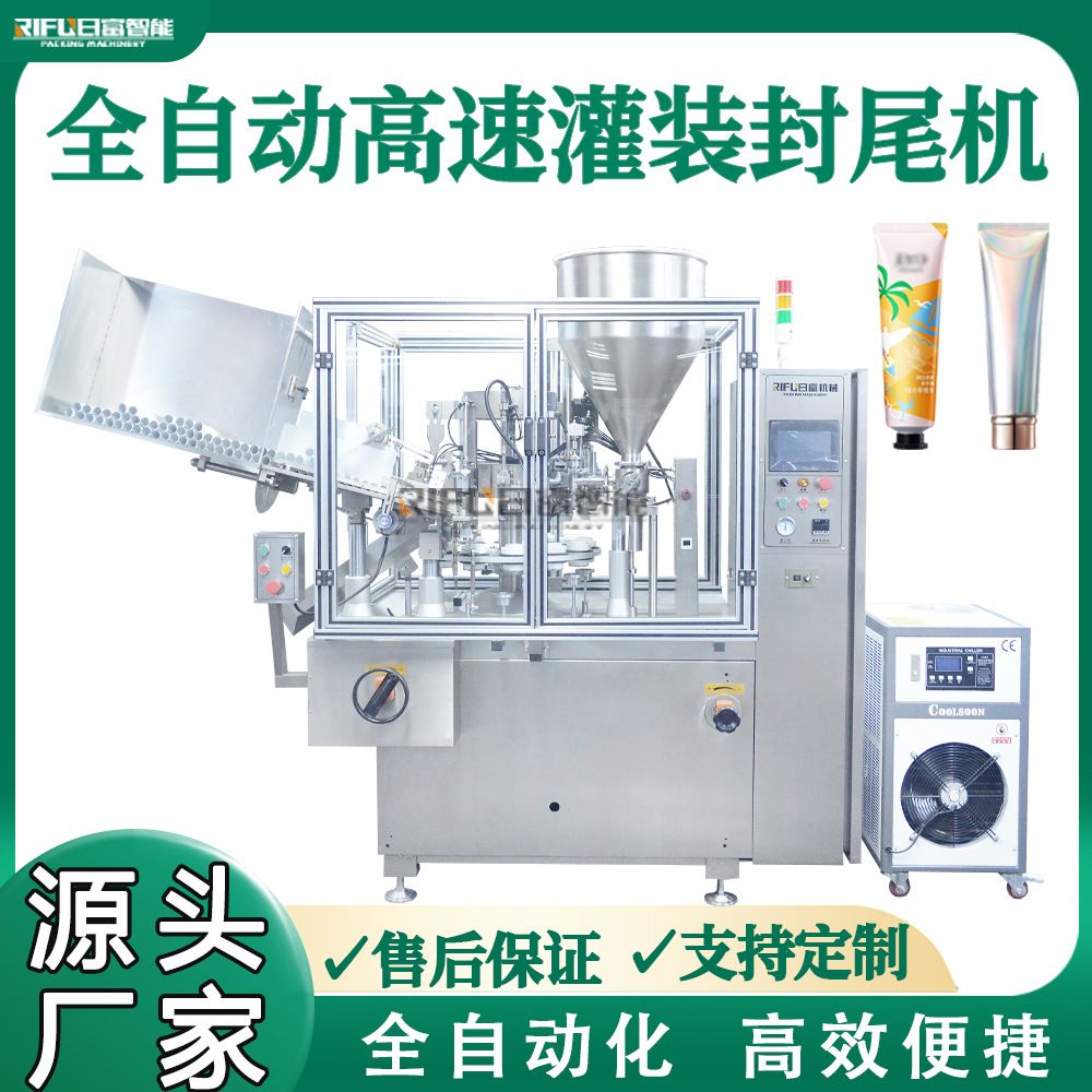 高速防晒霜灌装封尾机隔离霜护手霜身体乳试用装牙膏封尾机厂家