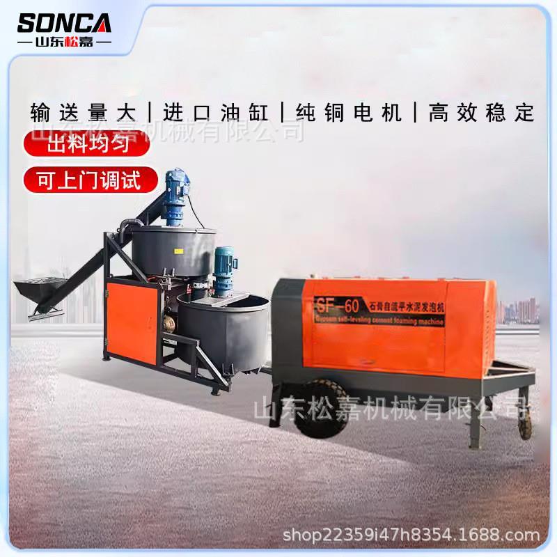 泡沫混凝土设备水泥发泡搅拌一体机大型水泥发泡机