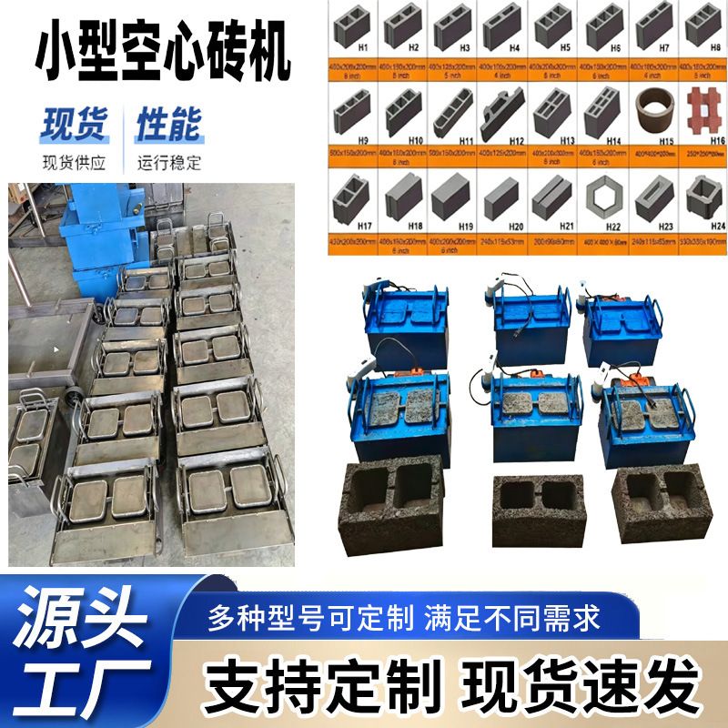 圆孔方孔空心砖机 小型水泥砖机 振动式手动空心砖机 一次成型 机