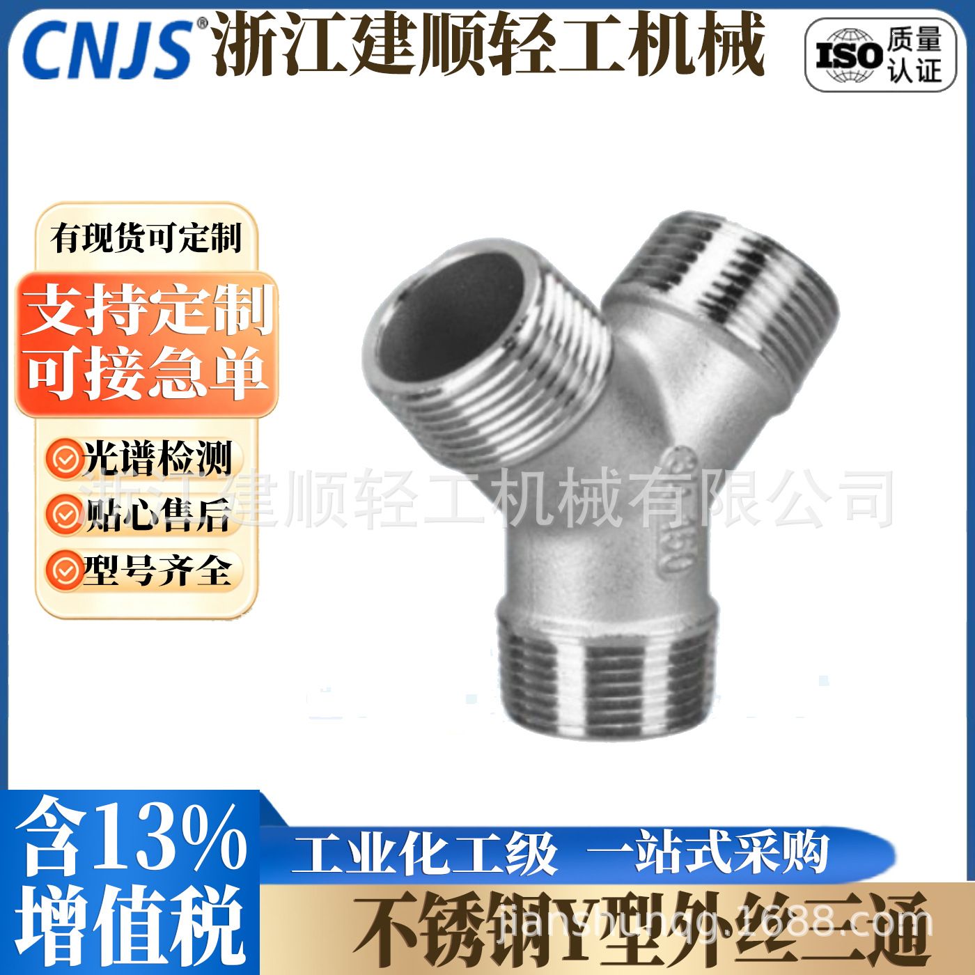 304不锈钢外丝Y型三通水管水暖三叉外牙螺纹接头配件4分6分1寸