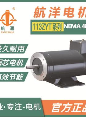 牌113ZYT220-150-1800永磁直流电机MENA 48C工业配套有刷马达