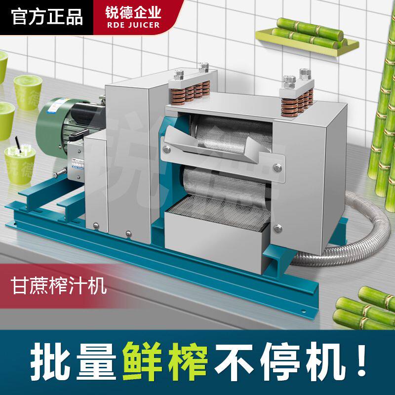 锐德半吨甘蔗榨汁机自动压榨机电动蔗糖机甘蔗汁机加工厂摆摊门店