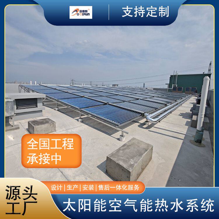 工业太阳能集热器 锅炉预加热节能设备 根据客户需求配置智能控制