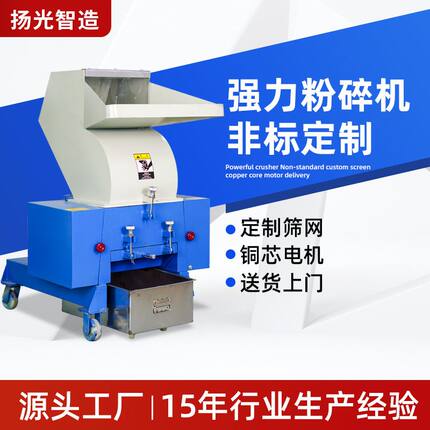源头工厂可定制塑料粉碎机料头瓶子打料机PP/PC/ABSPVC橡胶碎料机