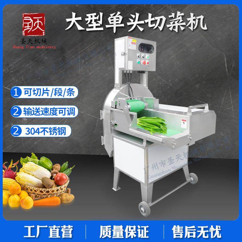 商用大型大产量蔬菜切割机 单头切菜机 葱苗蒜苗菠菜大白菜切菜机,清洗/食品/商业设备,果蔬加工设备,淘宝优惠券,粉丝福利购,淘宝优惠卷