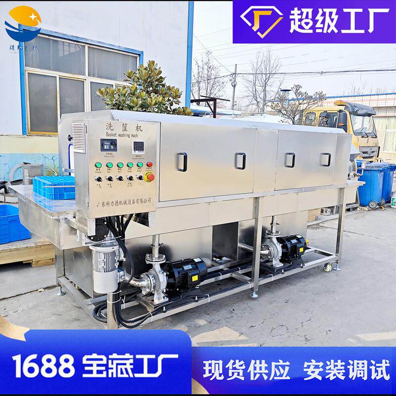 全自动连续周转筐清洗机 烘干洗筐机 肉制品塑料框洗框机设备