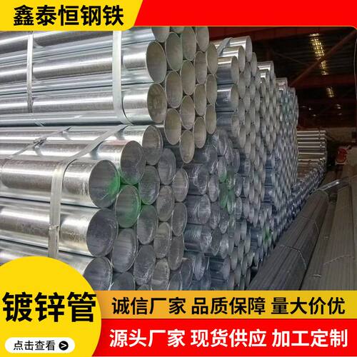 镀锌管源头工厂现货 DN32 DN80等规格齐全 Q235B蔬菜大棚空心圆管