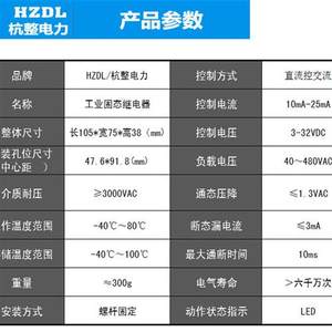 工业固态继电器200A H3200ZE 120A 300A 400A管道式电加热设备