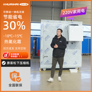 江苏三野网红移动便携冷库上门安装 现货速发冷库定制商用冰柜