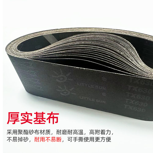 小太阳tx630 平接 915x100不锈钢铝锌合金金属打磨砂带厂家