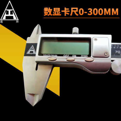 厂家卡尺三按键数显卡尺0-300mm/游标卡尺/锌合金高精度